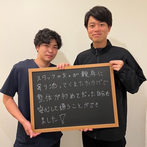 来院されたお客様とスタッフ